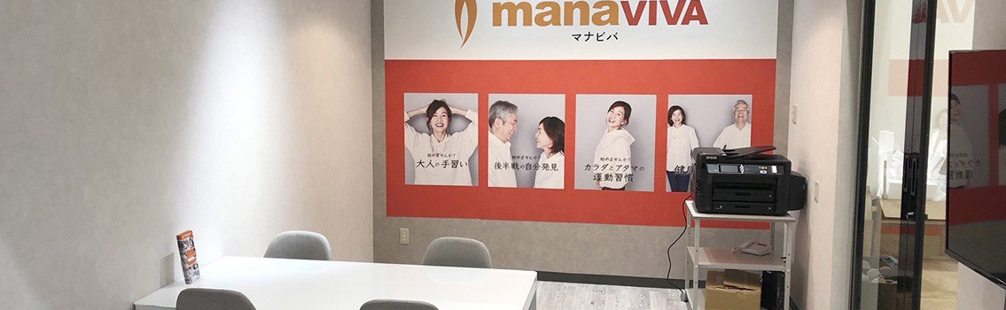 FCオーナー募集